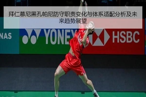 bai-ren-mu-ni-hei-kong-pa-ni-fang-shou-zhi-ze-bian-hua-yu-ti-xi-shi-pei-fen-xi-ji-wei-lai-qu-shi-zhan-wang-2-428.jpg